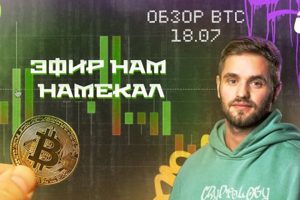 Kraken сайт анонимных покупок